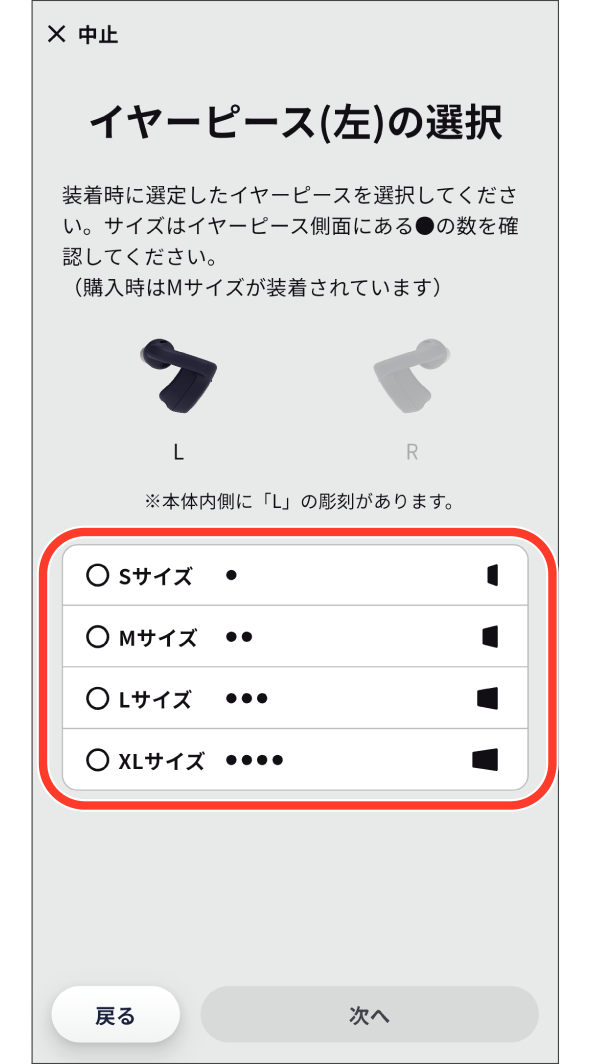 earU App Hearing test 3